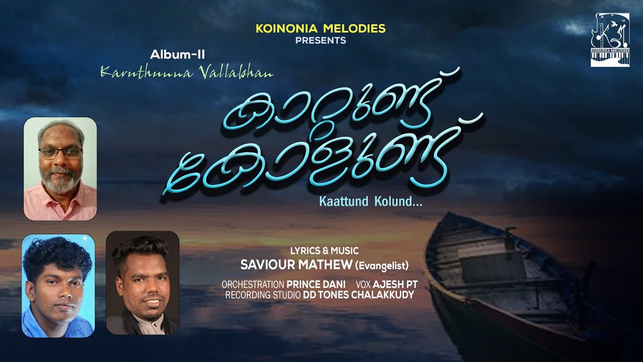 Kaattundu Kollundu || Lyrics & Music : Xavier Mathew || Vox :Ajesh || Orchestration : Prince Dani ||