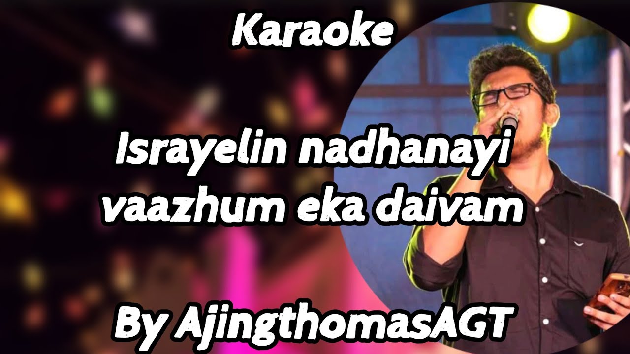 Israyelin nadhanayi vaazhum karaoke by AjingthomasAGT [S2]