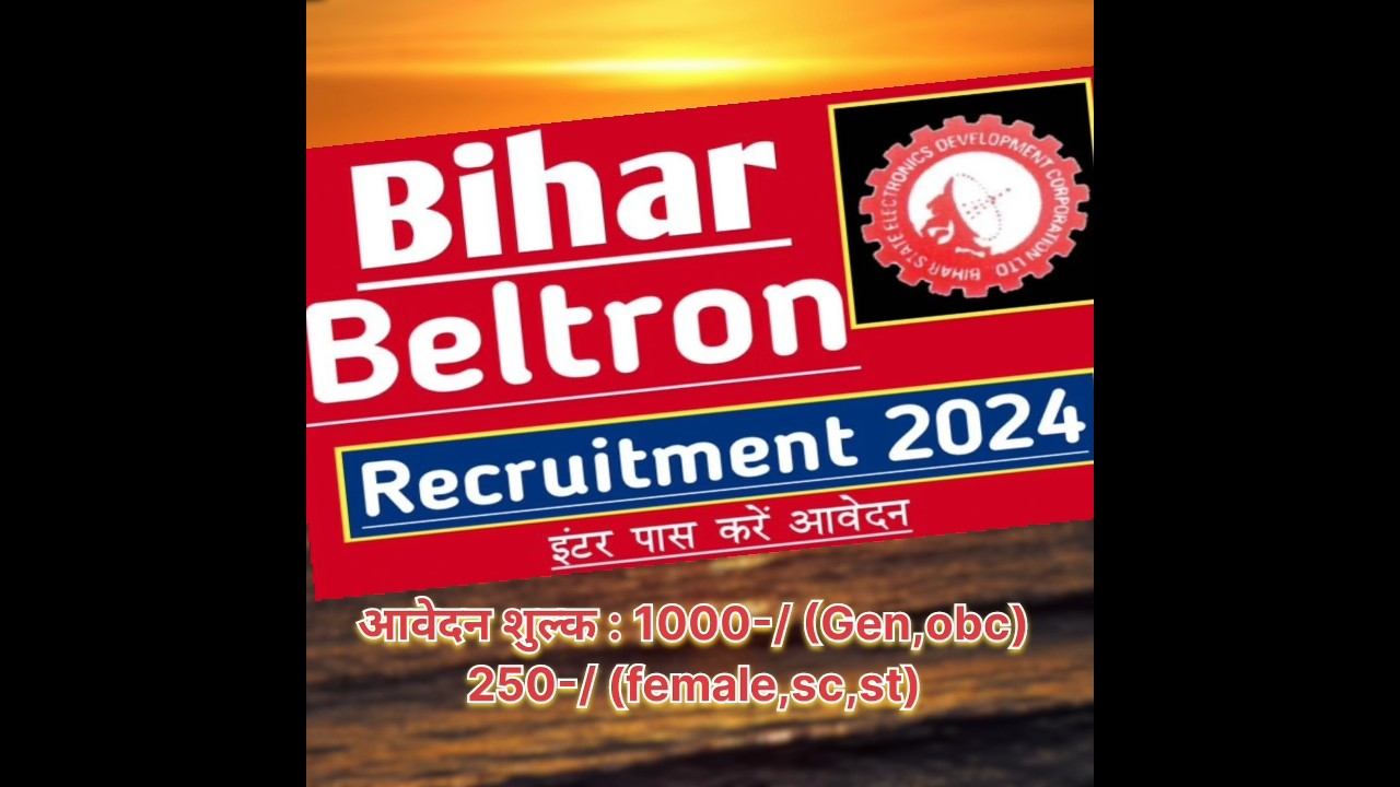 Bihar beltron DEO Bharti #shorts 2024#ytshorts#shortvideo