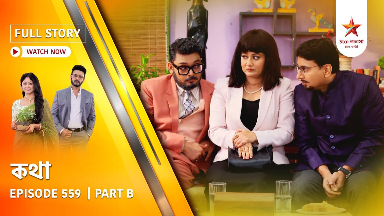 Full Story | Kothha | Episode 559 | Part B