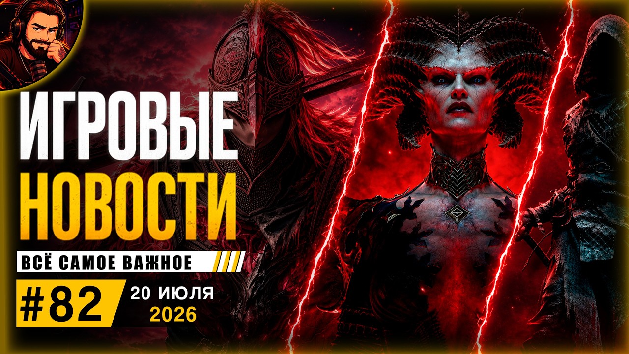 ИГРОВЫЕ НОВОСТИ: АНОНС FALLOUT 5, REMASTERED FALLOUT 3 И NEW VEGAS! MORTAL SHELL 2 РАСКУПИЛИ!