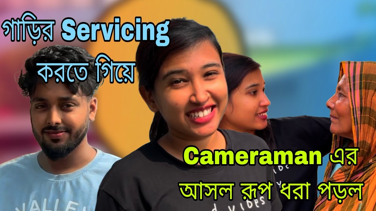গাড়ির Servicing করতে গিয়ে Cameraman এর আসল রূপ ধরা পড়ল 😳