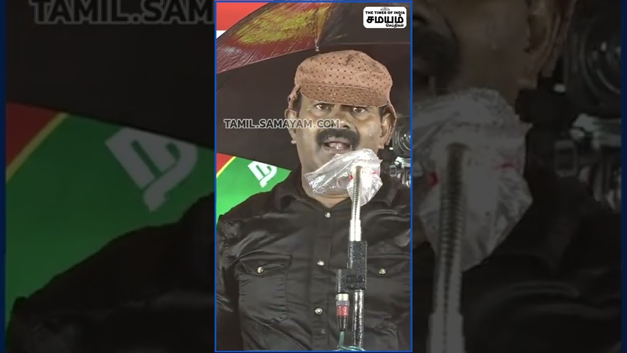 ரொம்ப சோர்வா இருக்கியா? அரைகிலோ மாட்டுக்கறி! Seeman Latest Speech | Seeman Shorts | BEEF
