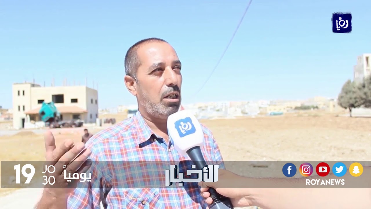شكاوى من انعدام الخدمات الأساسية في قرية البقيع بلواء المزار الجنوبي بالكرك - (13-10-2017)