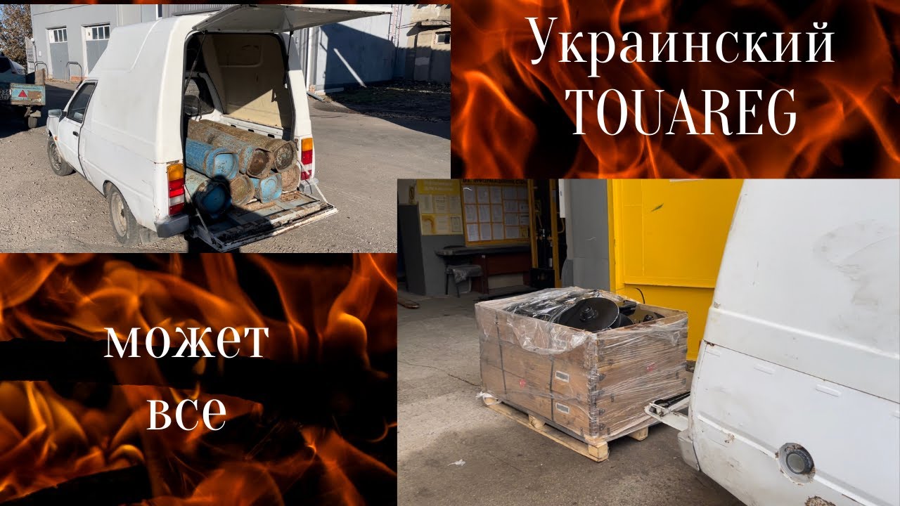 Отправка попутным, таурег, и будни.