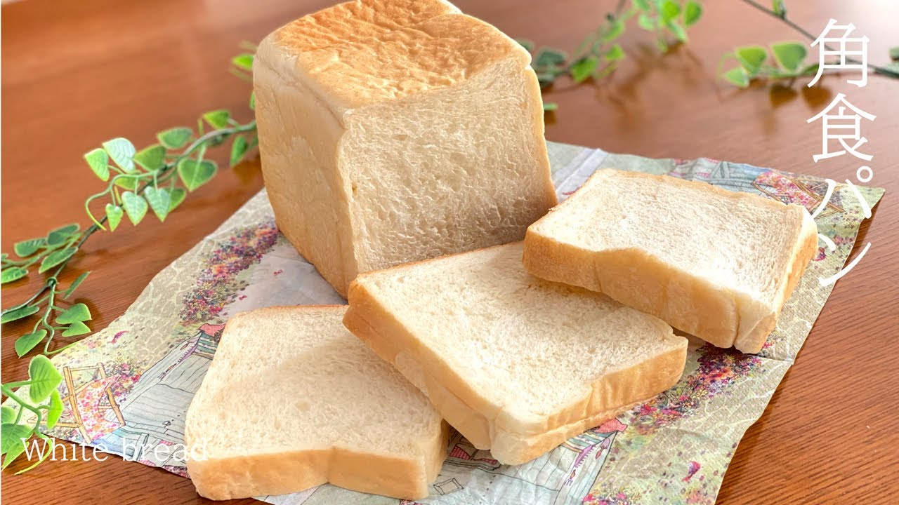 角食パン～業務用パンニーダーを使って～