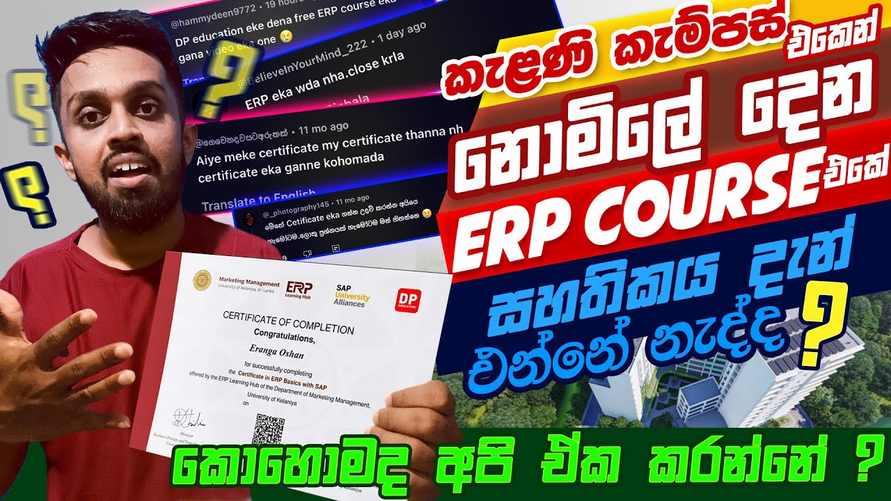 Free Online Courses With Certificate | Kelaniya University Free ERP Course | DP Education