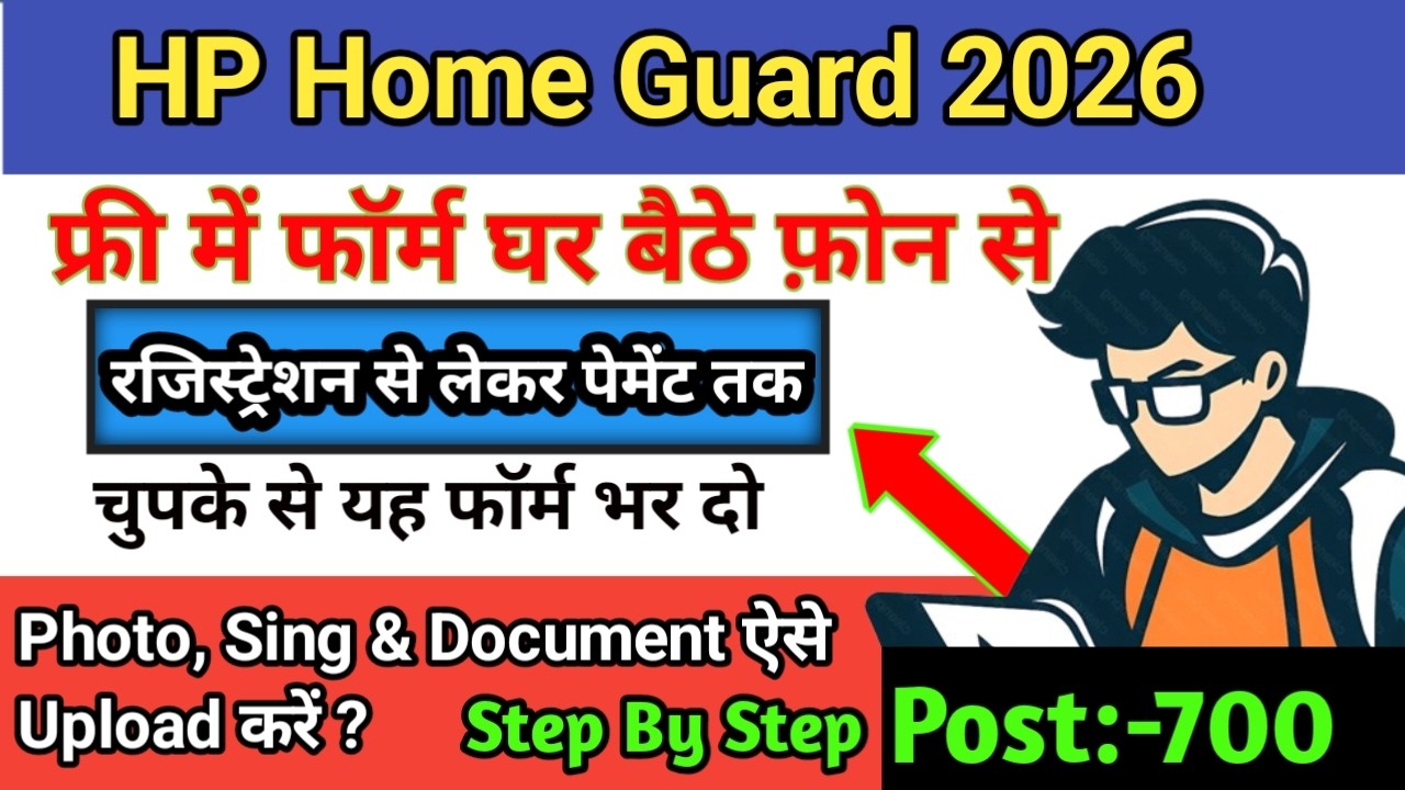 How To Fill HP Home Guard Bharti Online Form Fill Up 2026 Kaise Bhare Apply Himachal Pradesh Recruit