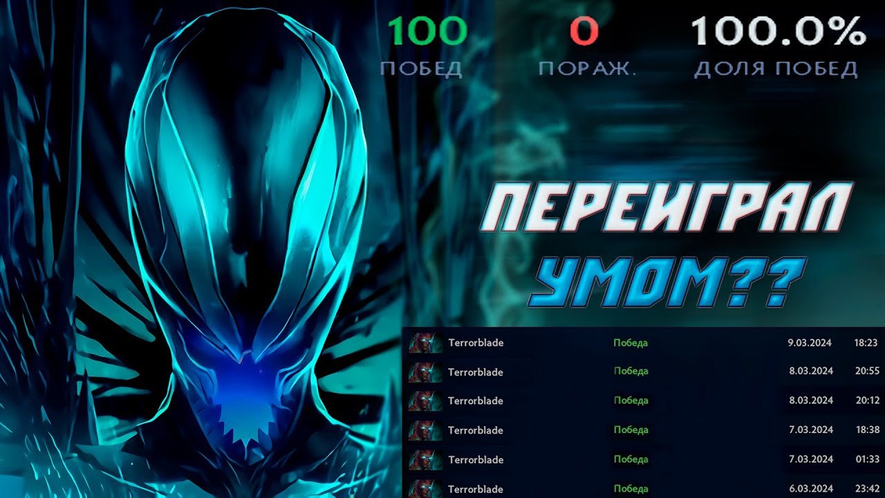 ЗАБРАЛИ КОРА? ЕСТЬ ВЫХОД! ТЕРРОРБЛЕЙД 4 ПОЗИЦИЯ - САМЫЙ СИЛЬНЫЙ САППОРТ 7.35С, Terrorblade, dota 2