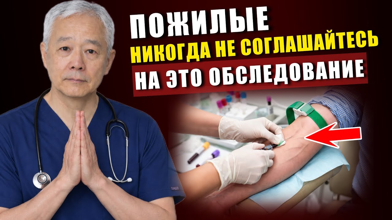 5 медицинских обследований, которые я НИКОГДА бы не проходилпосле 60 лет. 