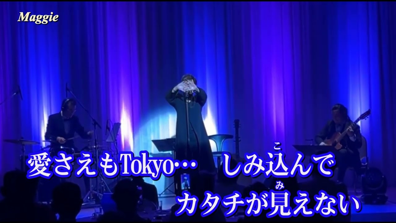 ゆあさみちる「泣きながらtokyo」