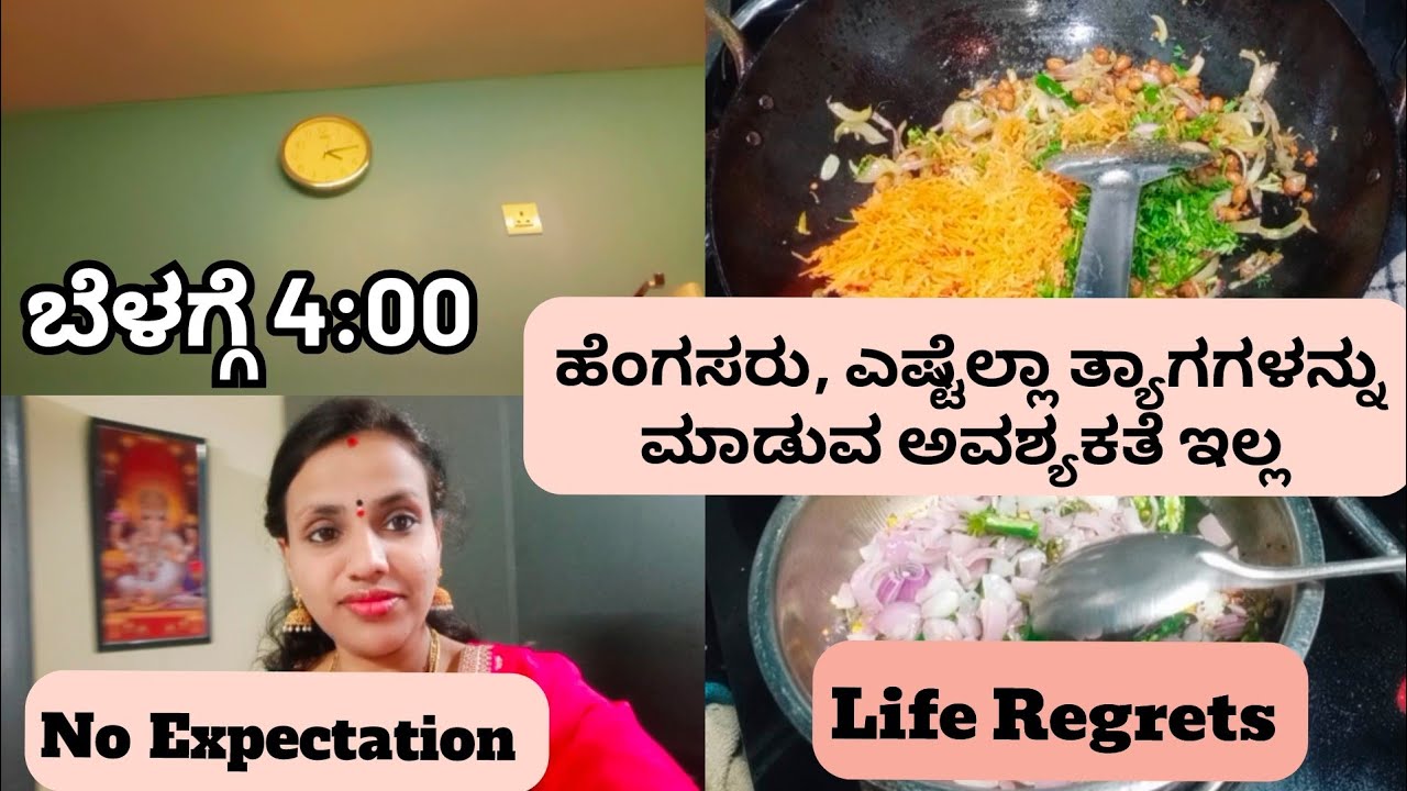 ಮದುವೆ ಆದ ಎಲ್ಲಾ ಹೆಂಗಸರಿಗೆ, ಈ ವಿಷಯ ಗೊತ್ತಿರಲೇಬೇಕು. #middleclassfamilyvlogs #womenmotivation #women 