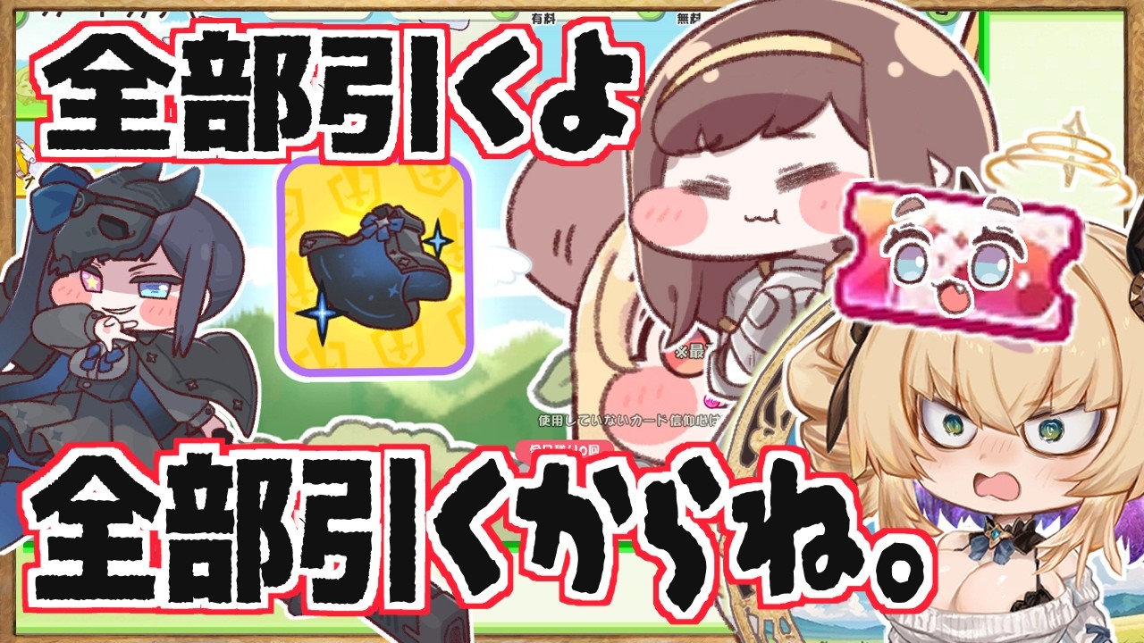 【ガチャ動画】シオン、ローネ、シオンの黒マント…。全部「勝ちに行く。」【トリッカル・もちもちほっペ大作戦 / Trickcal Re:VIVE / 트릭컬】