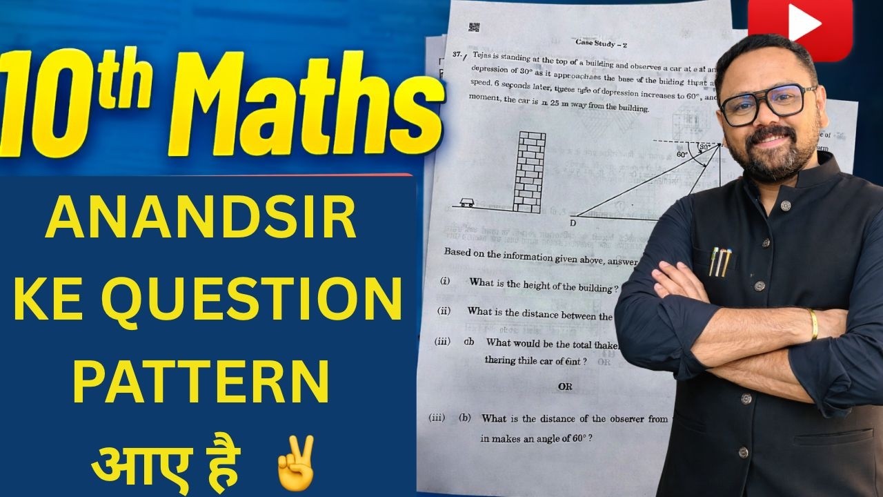 🔥EXAM PAPER DICUSSION 🔥 I 10th Math I Board Exam #anandsir #10thclass#mathsexam#10thclass 