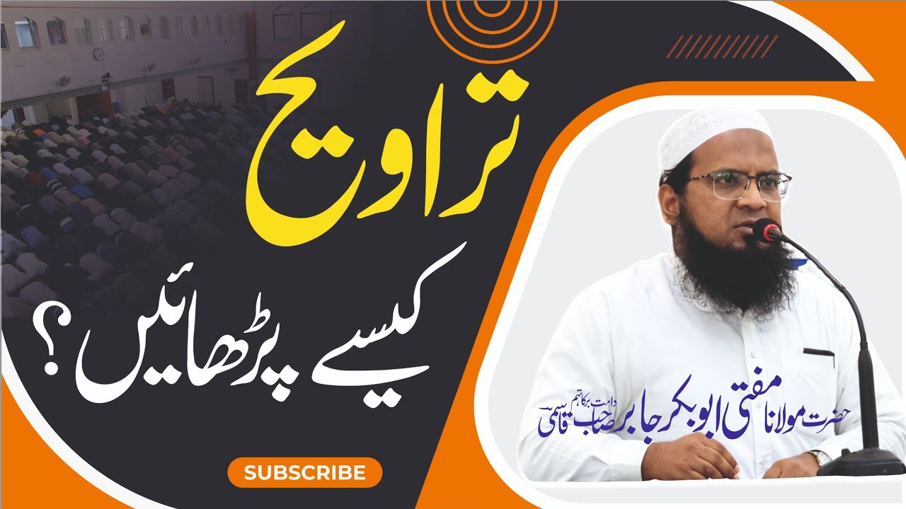 مفتی ابو بکر جابر قاسمی | Mft Abu Bakr Jabir Qasmi is live