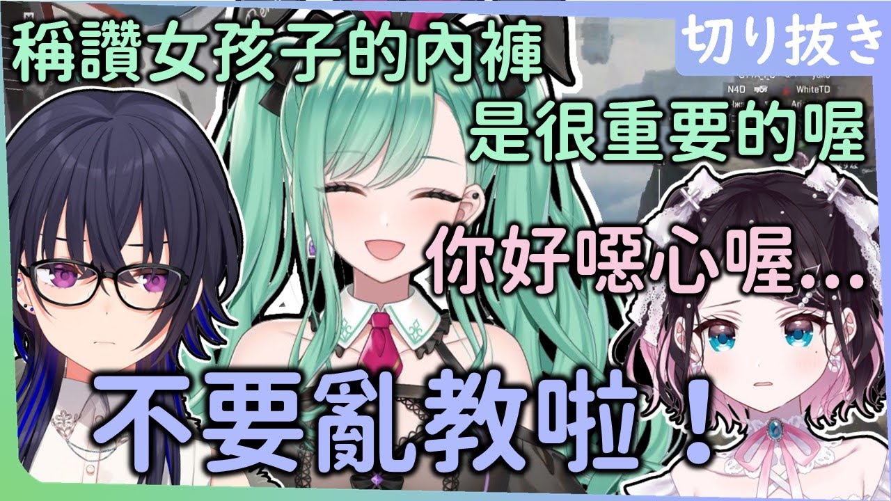 【Vspo中文翻譯】べに的感情小教室慘遭大前輩們無情拆台www【一ノ瀬うるは / 八雲べに / 花芽なずな】