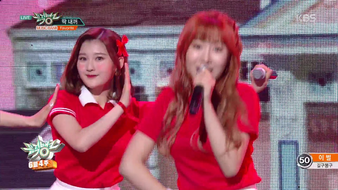 뮤직뱅크 Music Bank - 딱 내꺼(It's mine) - FAVORITE.20180622