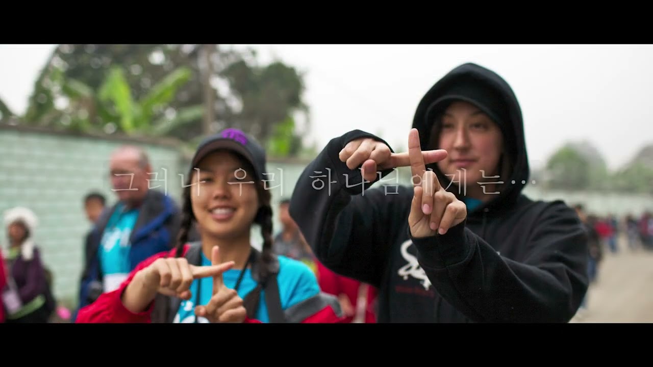 ABBA Peru to Christ (Korean)