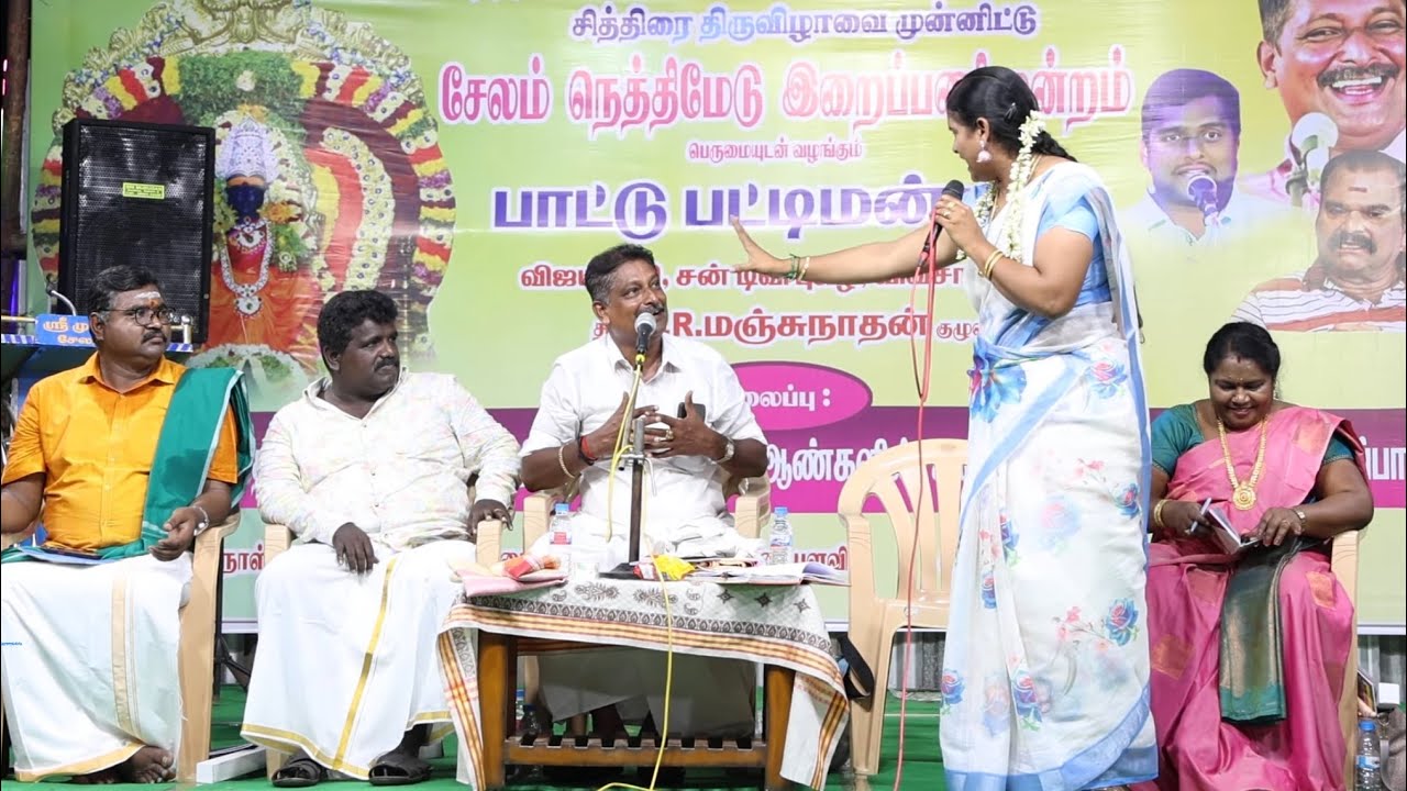 பஞ்ச் வசனங்களால் பட்டையை கிளப்பிய பாண்டிச்சேரி கௌதமி நடுவர் மகாராஜா | Manjunathan Pattimandram