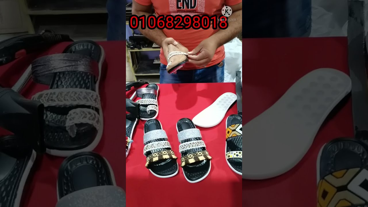 مشروع تصنيع الشبشب الحريمى بدون اسطمبات . للتواصل : 01068298018 // 01016594366