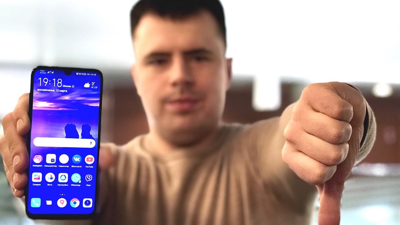 МЕСЯЦ С Huawei P Smart 2019 (Honor 10 Lite) 👎 НЕ ВСЁ ТАК КЛАССНО, КАК ХОТЕЛОСЬ БЫ...