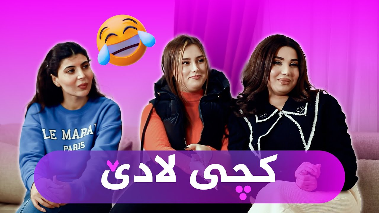 ئەحمەد رەئوف لە ئەوڕوپا گەڕاوەتەوە و ژنی هێناوەسەیرکە چۆن خۆی مسەقەف کردووە😂