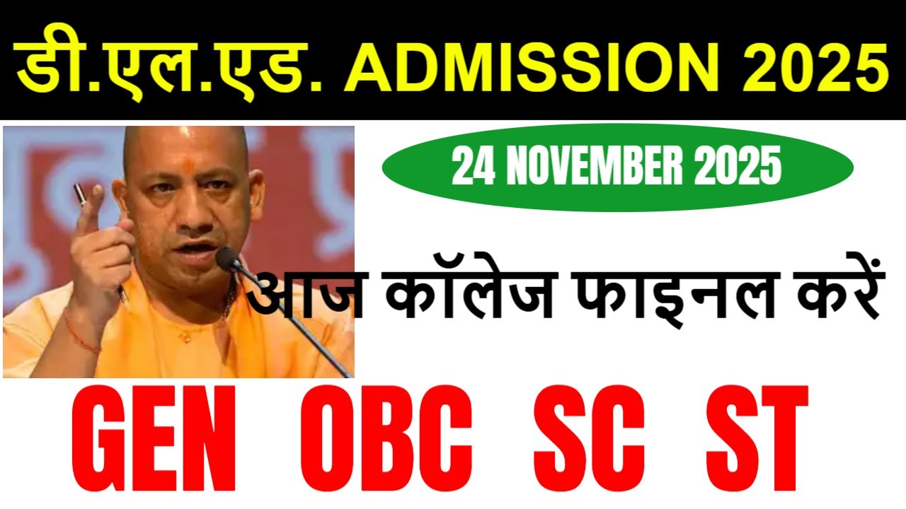 up deled online form Admission / up btc 2025 Form, Eligibility Criteria, FEES, SEATS, CUT OFF