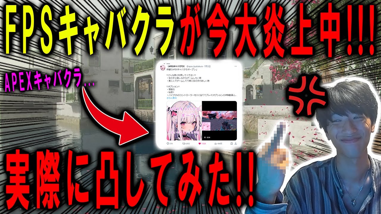 【大炎上】今、FPSキャバクラが大炎上中ｗｗ実際にDMで凸撃してみた!!CoDキャバクラも開け！！【CoD:MW3】