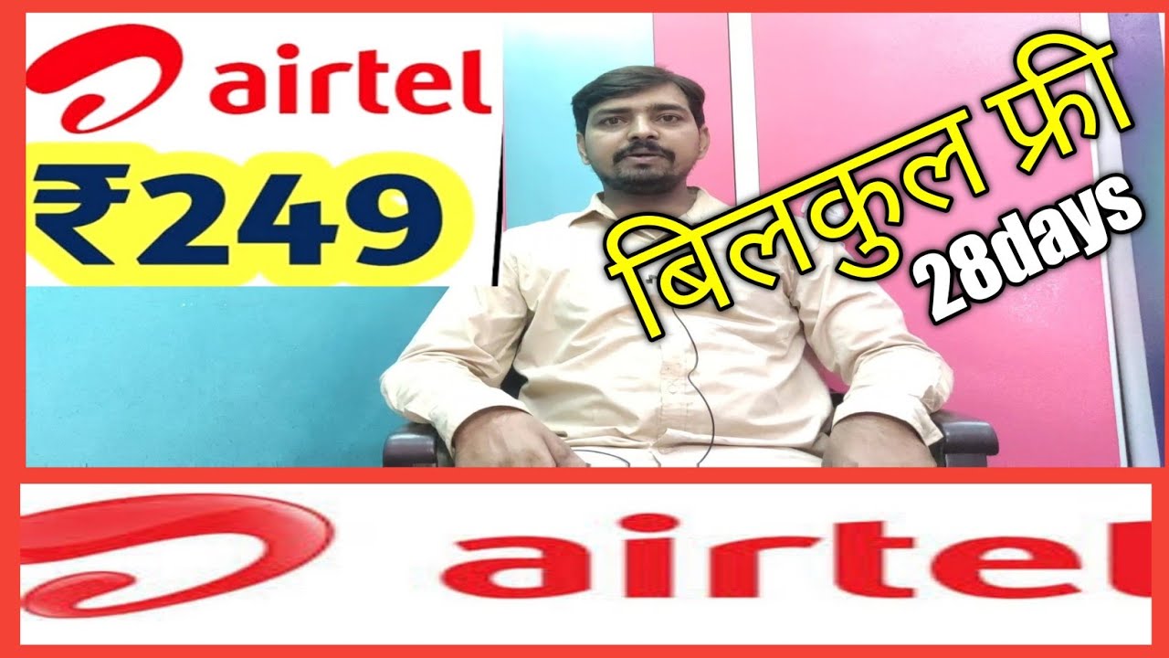 AIRTEL 249 PLAN DETAILS