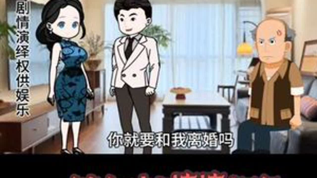 媳妇被婆婆打媳妇气回娘家一去不返 #家庭情感动画 #创作者中心 #创作灵感