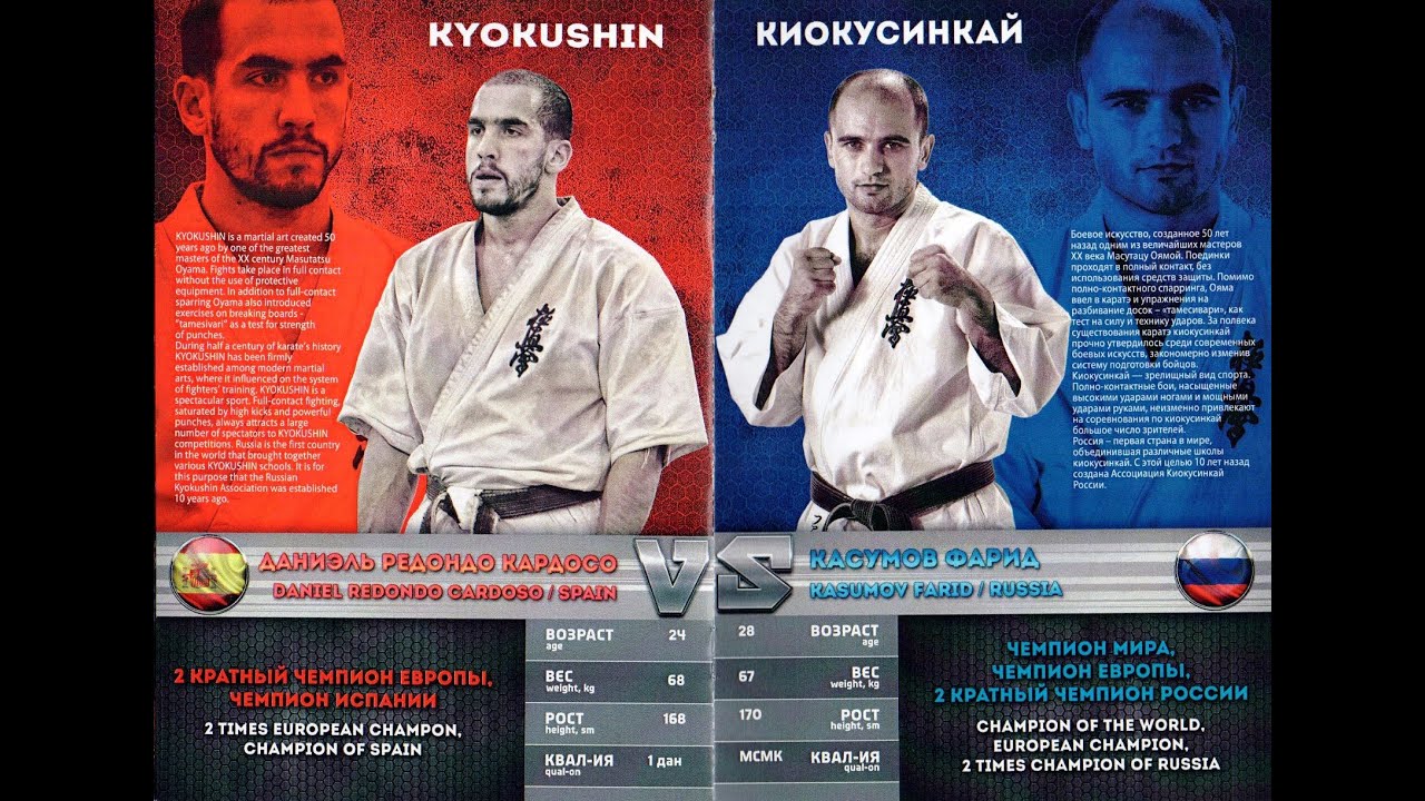 Фарид Касумов (Россия) - Даниэль Редондо Кардосо (Испания) 