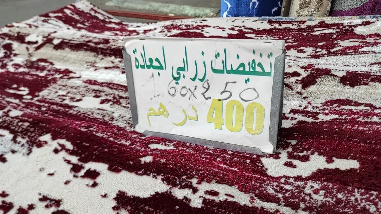هوتة ديال زرابي عن عبد الحق في سوق شطيبة كازا 0626202060