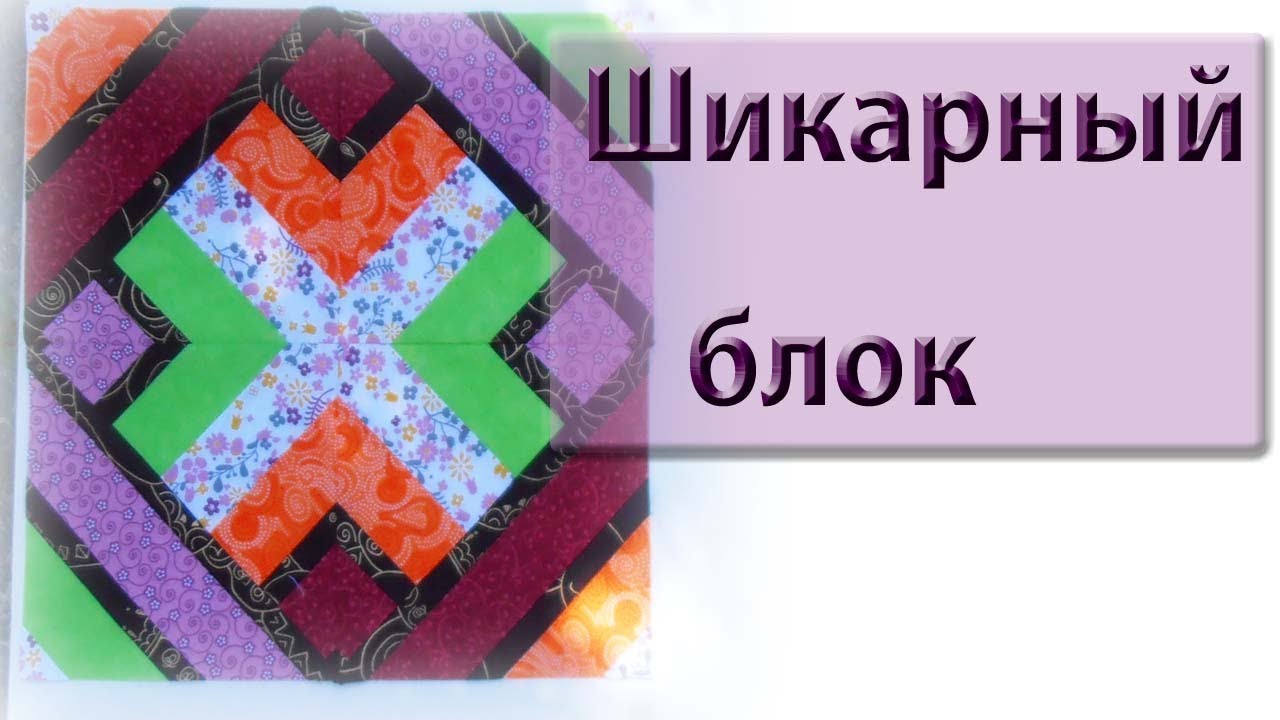 Новый блок 