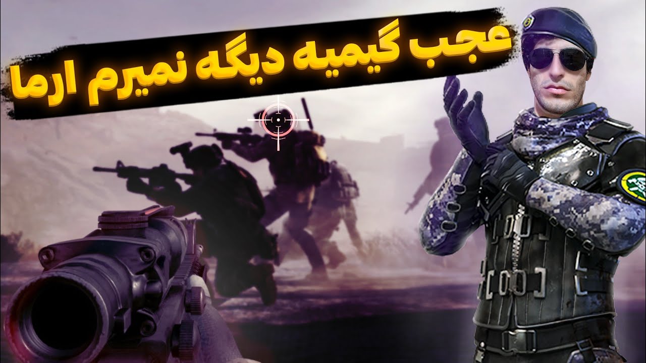 یک گردان حریف ما نشد|Squad