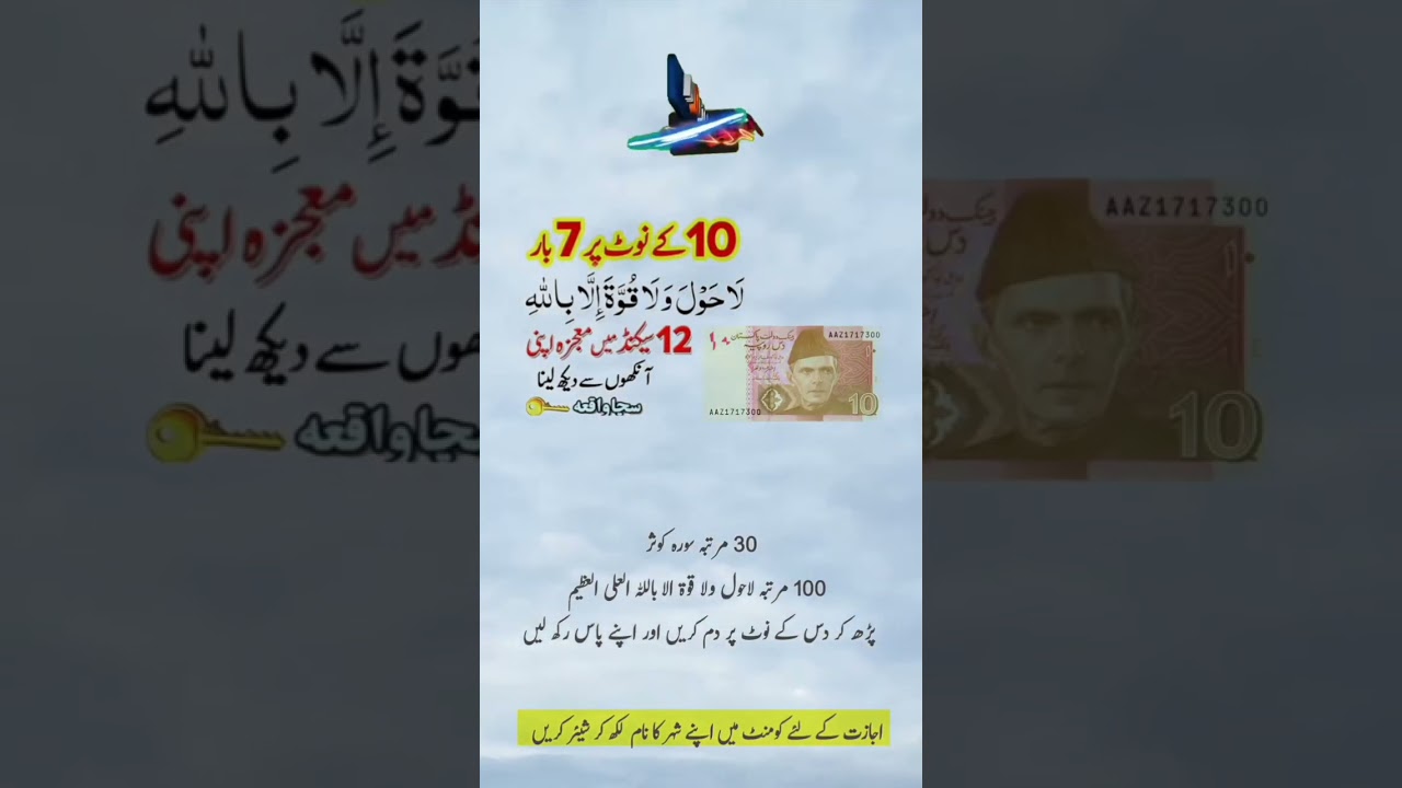 Wazifa for money #wazifa #quotes #mehboobkoqadmomeinlanykaamal #amliyatemohabbat #islamicprayer