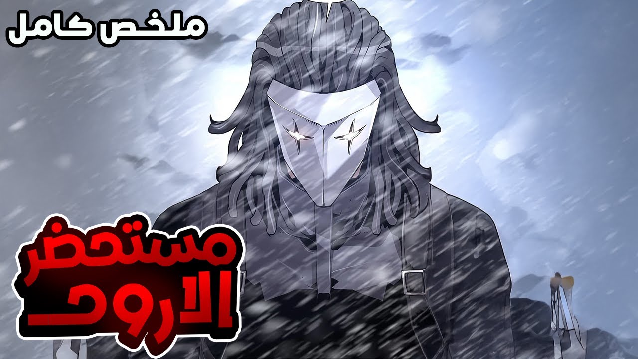 شاب يدخل لعبته وبيلاقي نفسه أقوى شرير وعنده قوى الخطايا السبع المميتة ويحاول تغيير مصيره🔥😈الموسم2️⃣