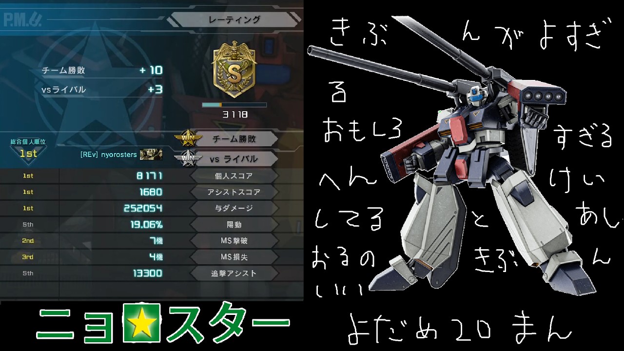 【バトオペ２】【ガンタンクR-44 Lv4】与ダメ約20万動画供養479