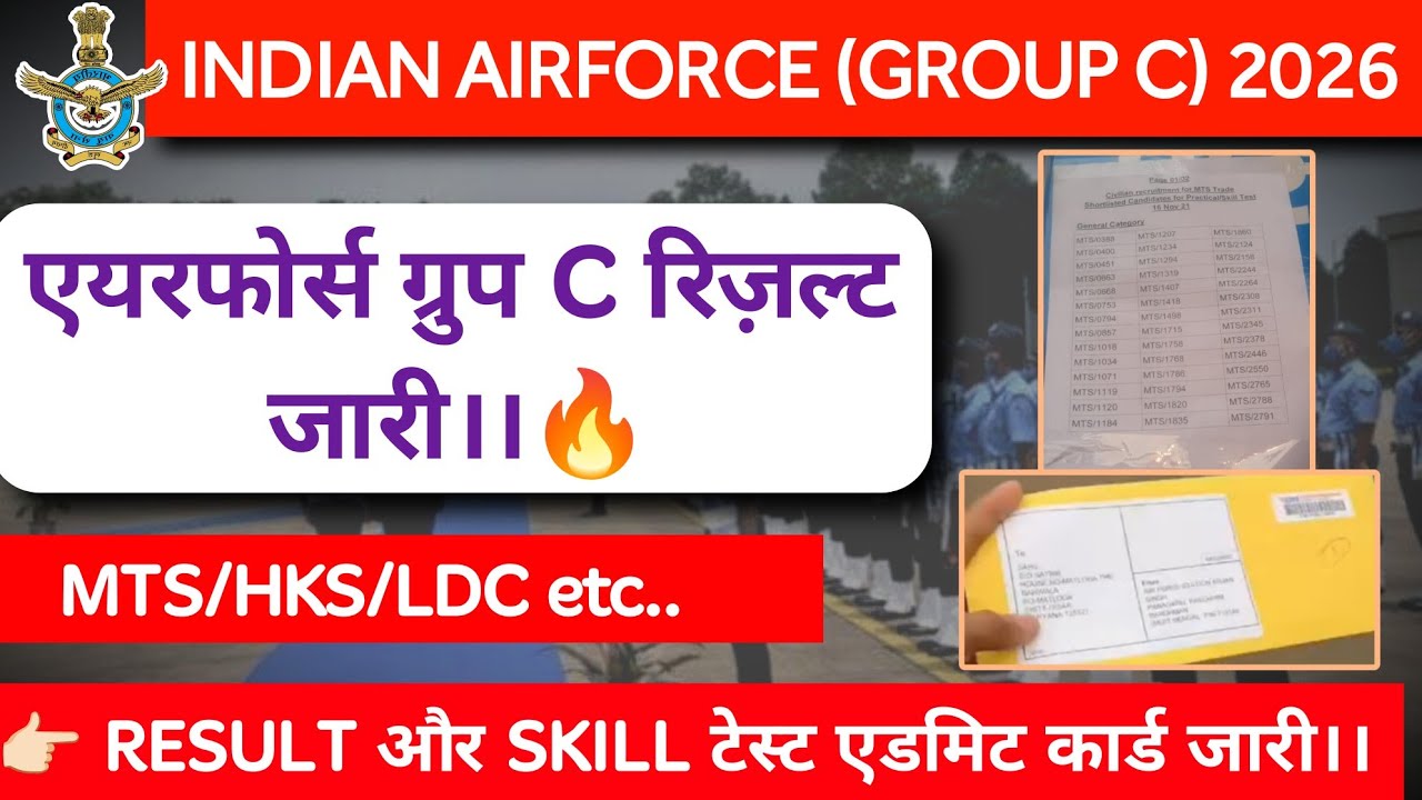 Indian Airforce Group C Result Panagarh/Airforce Group C Result kab aayega 2025🔥/Airforce result