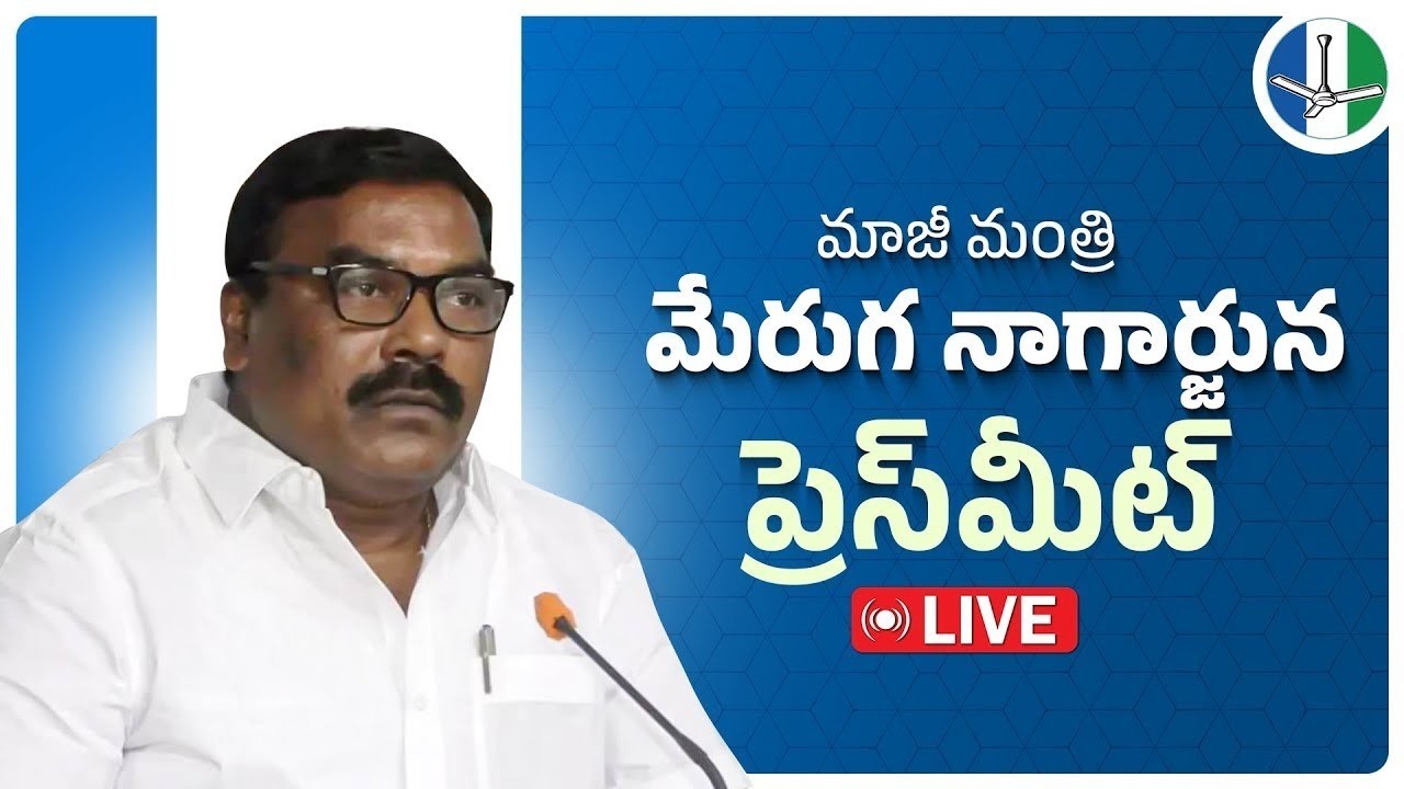 LIVE: Bapatla District President & Former Minister Dr. Merugu Nagarjuna Press Meet