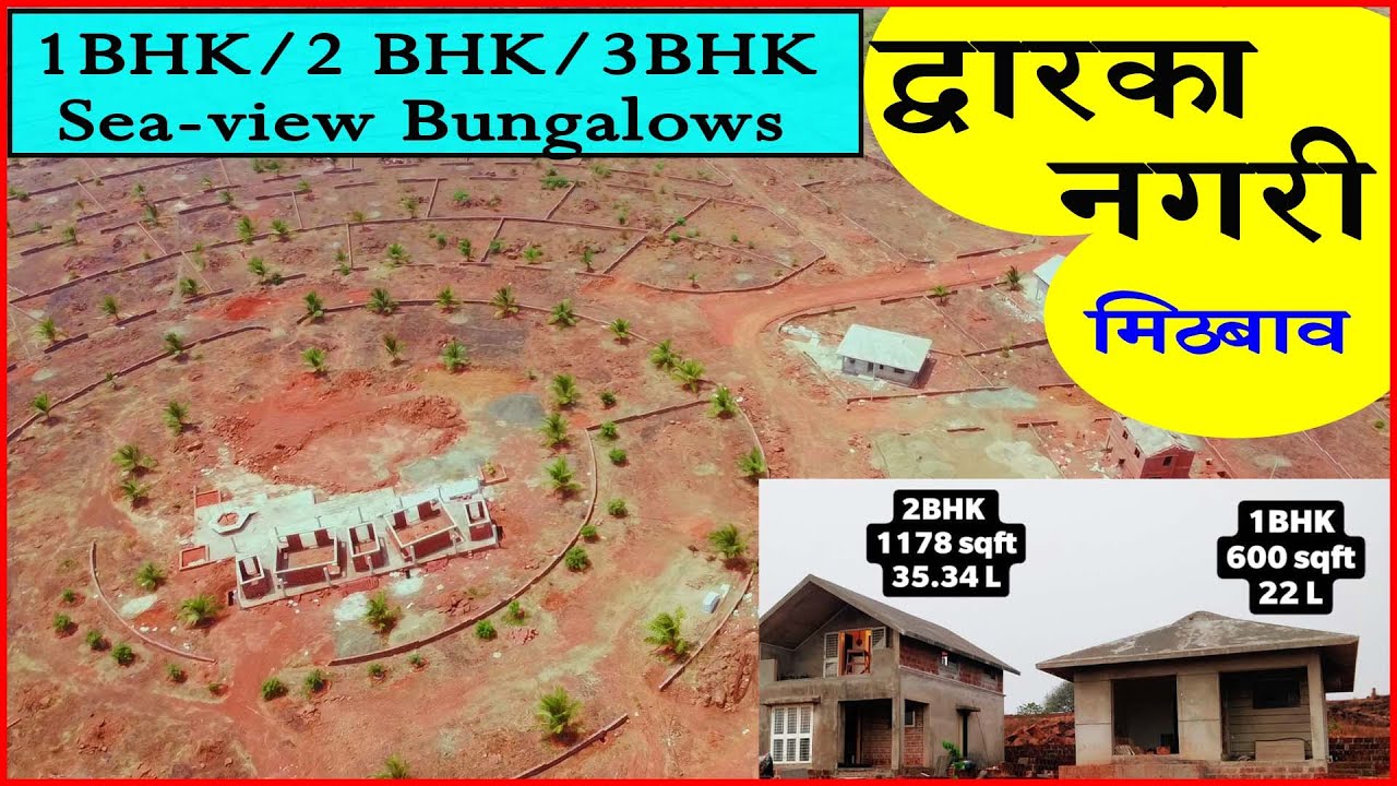 Dwarka Nagari Mithbav | Property in Konkan | Sea-view Bungalows on 2500 / 5000 sq ft | Travelling
