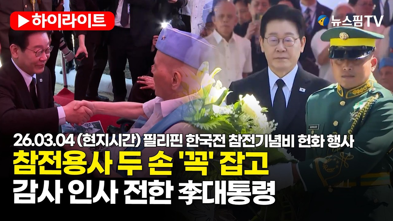 [스팟Live] 