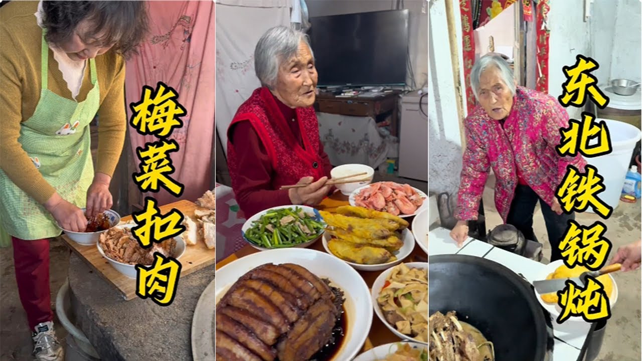 【八零徐姥姥】農村煮飯的儀式感，療癒又實在#food #家庭菜 #搞笑 #美食做法 #美食 #cooking
