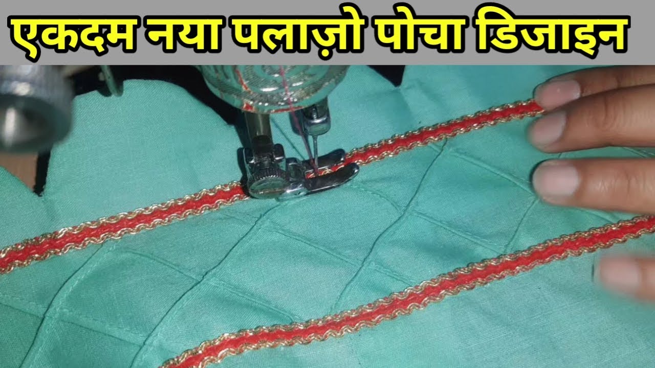 Trendy  style plazo design/ latest trouser design/ Narrow salwar, loose plazo mohri design