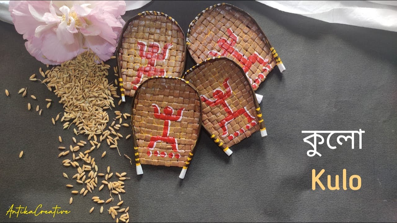 কুলো | kulo | How to make home decoration small kulo with newspaper