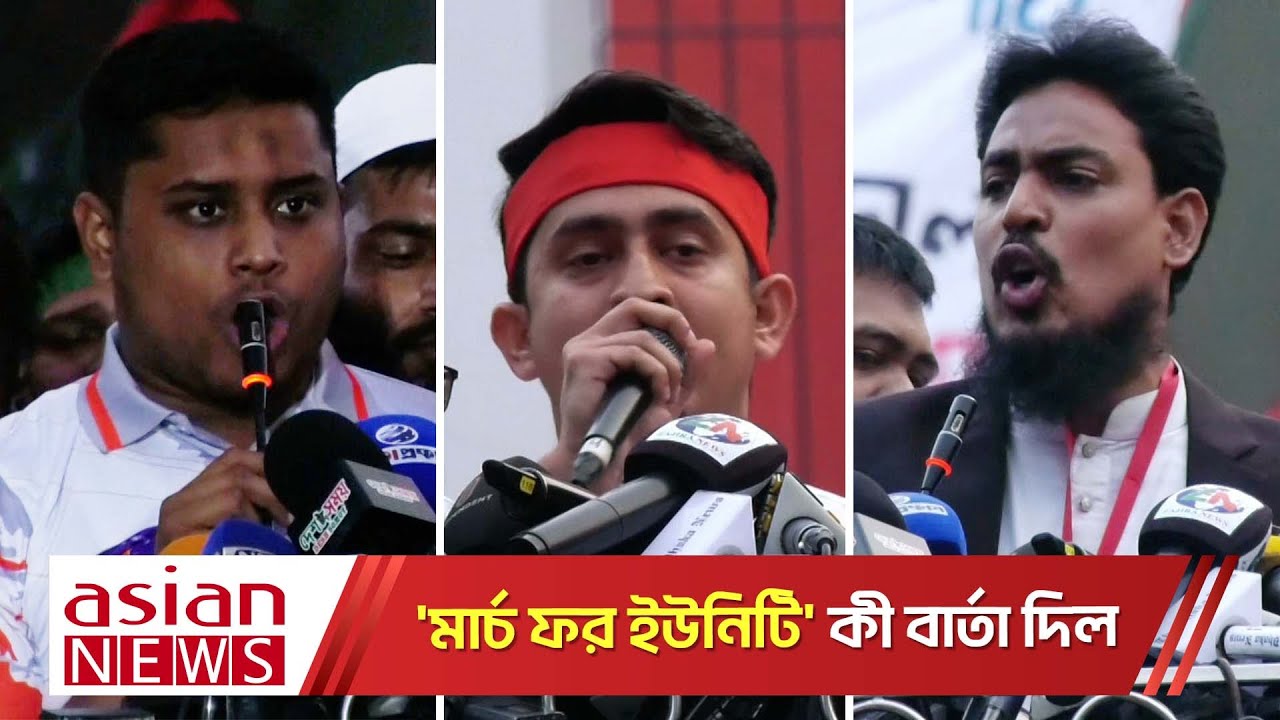 ১৫ জানুয়ারির মধ্যে 'জুলাই ঘোষণাপত্র' দিতে সরকারকে আল্টিমেটাম