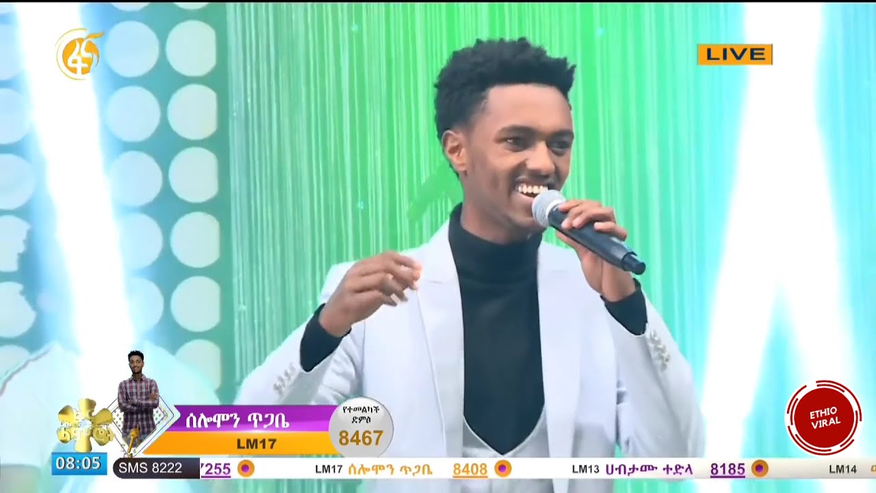 Ethiopia -  Solomon Tigabe Bahiru Kane ባህሩ ቃኘ (ተሰራ ተገኘ) FANA Lamrot