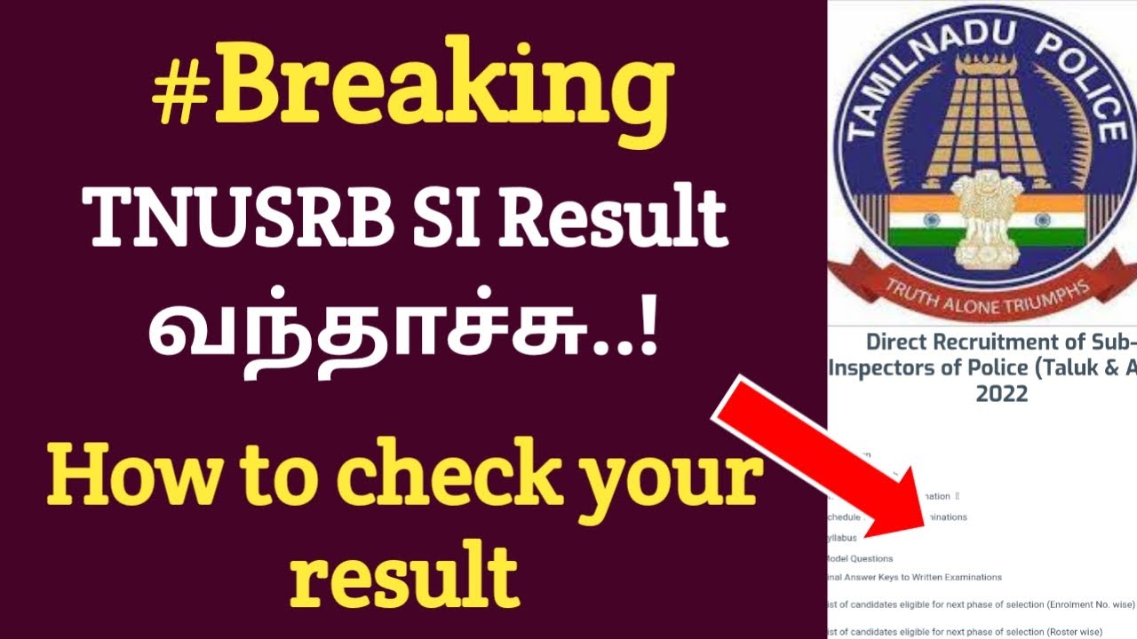 Tnusrb si result 2022 | tnusrb si exam result 2022 | how to check tnusrb si result 2022 in tamil
