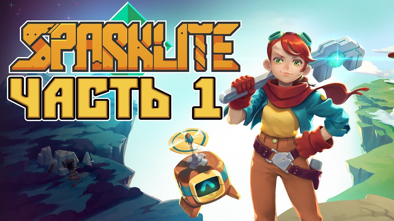 Прохождение Sparklite - Часть 1