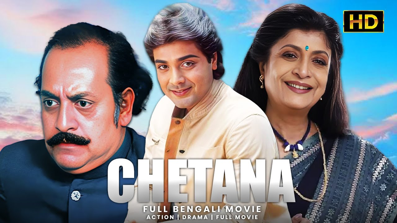 Chetana (চেতনা) | Bengali Full Movie | Prasenjit, Debosree, Utpal Dutta | Echo Bengali Movie