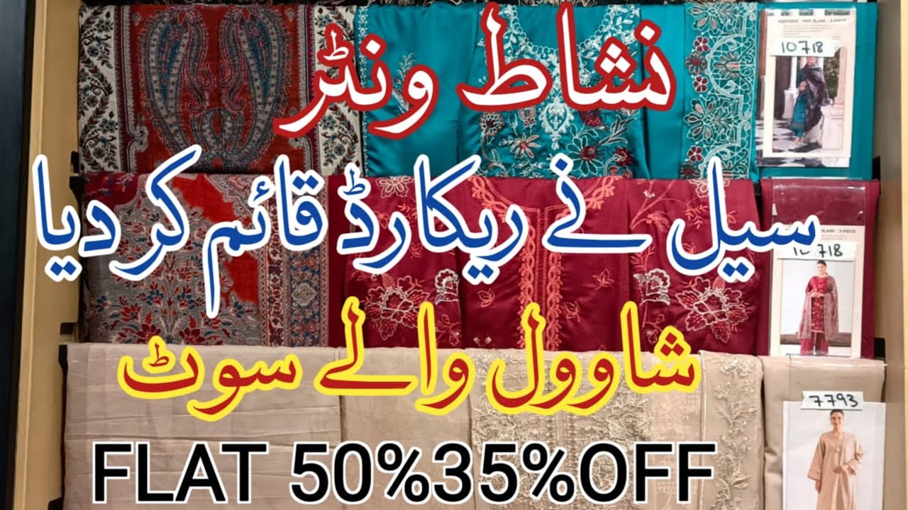 Nishat Sale Flat 50% 35% OFF📢 Nishat Biggest Last End Season Sale 2026 😍